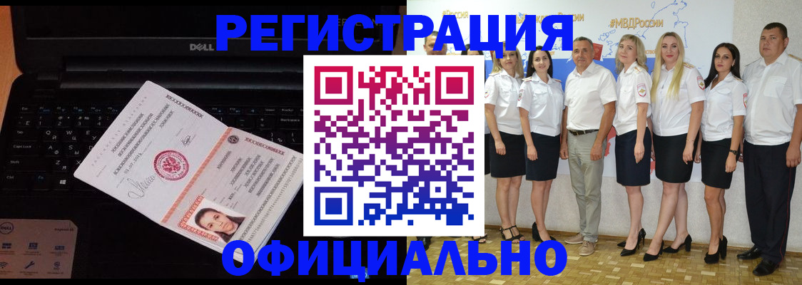временная прописка в Новоуральске