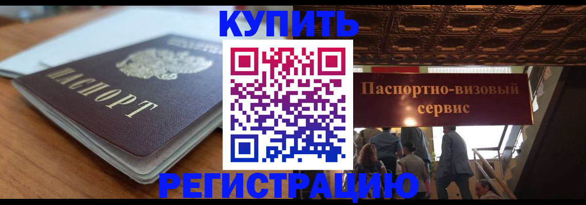 временная регистрация для школы в Новоуральске