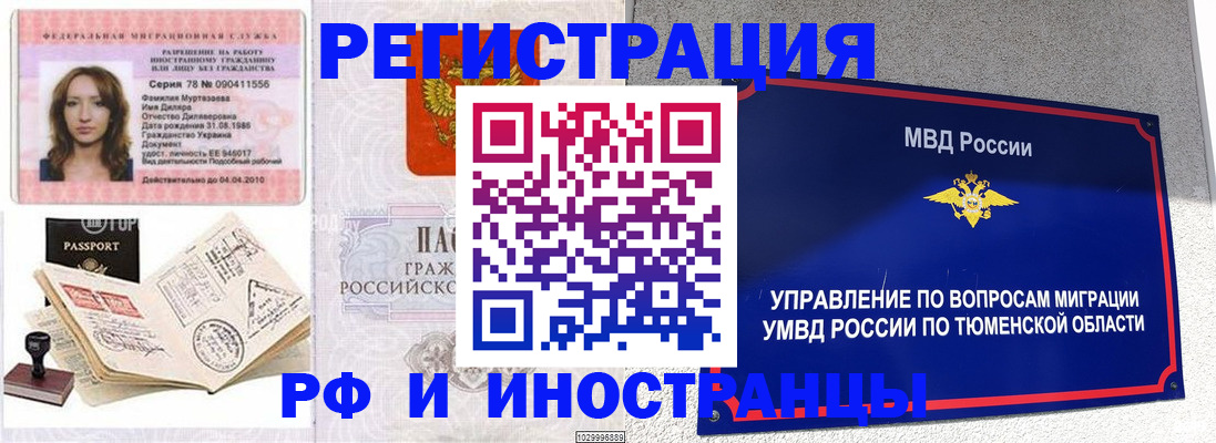 где прописаться в Новоуральске