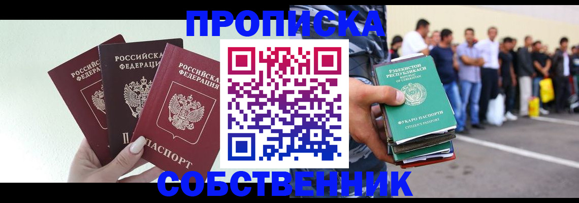 временная регистрация для всех в Новоуральске