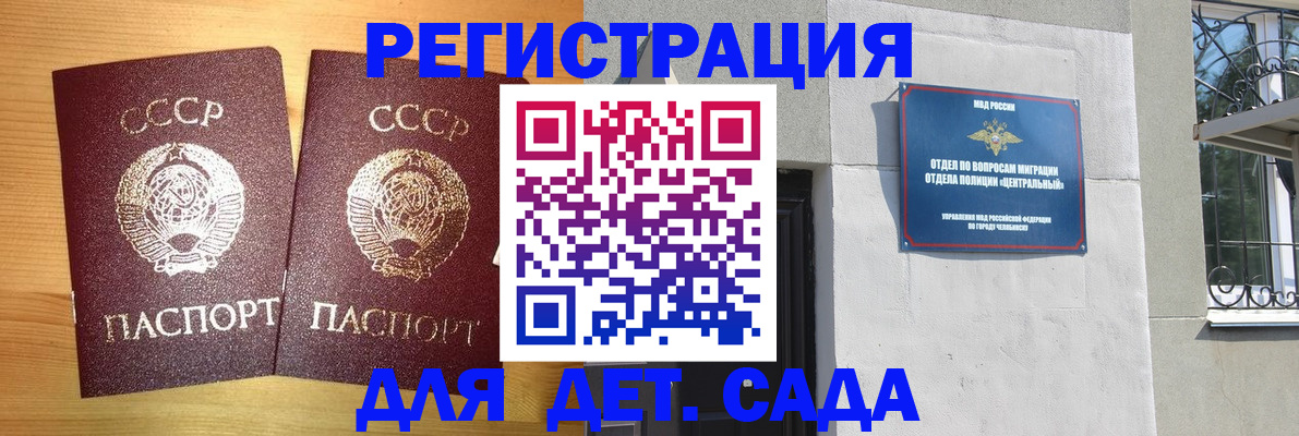 регистрация для школы в Новоуральске