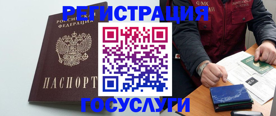 временная регистрация в квартире в Новоуральске