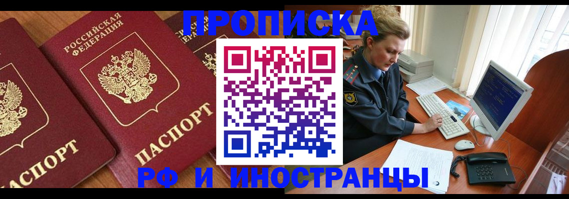 временная регистрация для школы в Новоуральске