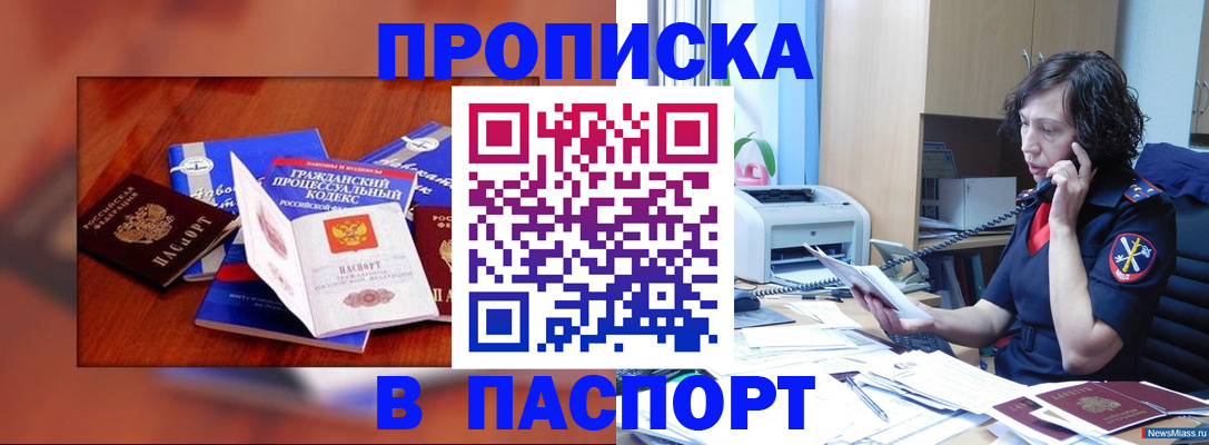 временная регистрация гарантия в Новоуральске